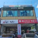 메고지고&2시의데이트