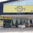 이편안가구세상 | 하남 가구단지 가구점 6곳 돌아본 후기