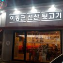 미니스톱 용봉점 이미지