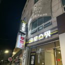 탑팀크로스핏 이미지