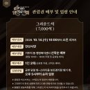 2026.10.22 안산시 승격 40주년 기념 KBS열린음악회 녹화 《티켓 必》 이미지