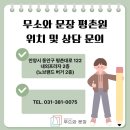 생각의힘국어논술학원