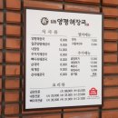 일품양평해장국 이미지
