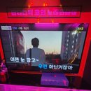 러브노래연습장 | 신논현노래방 판타스틱코인노래연습장 신논현역점