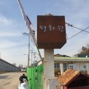평화원 이미지