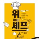 곰셰프네 이미지