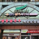 성수불막사우나 이미지