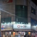 전주중앙여자고등학교 | 전주 인후동 고기집 돼지특별시 | 내돈내산 애견동반 식당 특별부위 찐맛집