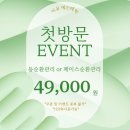 세븐일레븐 구미금오공대행복점 | [구미 선산 이유에스테틱] 내돈내산 가성비 피부 관리 추천