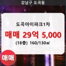 도곡1-105 이미지