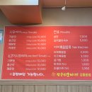 장군시오야끼 2호점