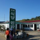 향미민박 이미지