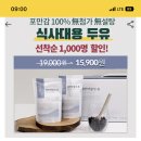 캐시워크 비만호르몬 이미지