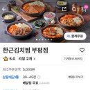 한근김치찜갈산점