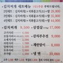 대독장 교대점 | [태재고개 맛집] 신현동 김치찌개 &amp; 김치찜 : 대독장
