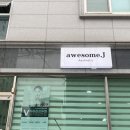 어썸제이 이미지