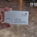 안성가 이미지