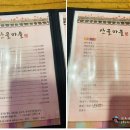 경산오리마을 이미지