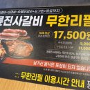 명륜진사갈비동패점