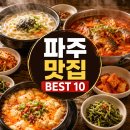 산몰랭이국수