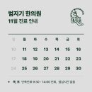 범지기한의원 이미지