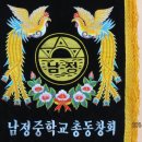 남정중학교 이미지