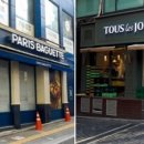 명동역 남산 파리바게트 이미지