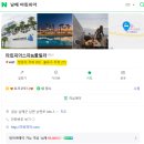 마린피아스파&풀빌라