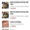 등촌샤브칼국수경기대역점 | [수원 광교역] 직장인 점심 메뉴 강추 <등촌샤브칼국수 경기대역점> 내돈내산 🍜