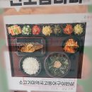 구첩반상 이미지