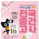 원셀학원