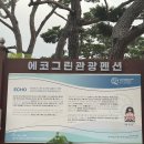 그린노래방 | [용인 에코그린타운]대규모 인원이 함께 하기 좋은...후기：：마트, 족구장, 탁구&amp;당구장, 노래방...
