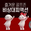 금호스크린골프존 이미지