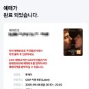 투게더 | [영화/2025]🎬 영화 &lt;투게더&gt; 관람 후기