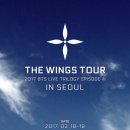 윙스투어