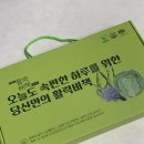 제이메디컬 | 위장에 좋은식품 양배추즙 젤리 앤제이메디칼 활력비책 먹어본후기