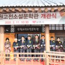 남원 남원고전소설문학관 전북중앙신문