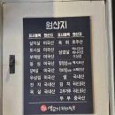 기왕생고기 | 소사역 인근 소고기 집 채영진의 명품생고기 무한리필 소사직영점 탐방 후기!! (feat. 육회)