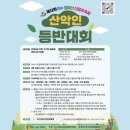 제32회 여수영취산진달래축제 이미지