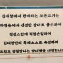 김대창