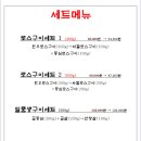 로스구이 이미지