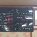 포구회식당