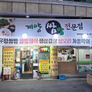 계양쌈밥전문점 네이버블로그