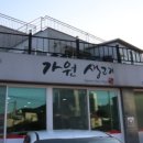 가원생고기 이미지