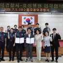 청주흥덕경찰서