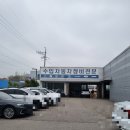 우림자동차공업사 이미지