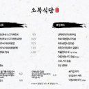 오복식당 네이버블로그
