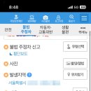 주정차-1 이미지