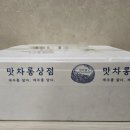 금능맛차롱 협동조합 이미지