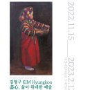 김형구미술관 이미지